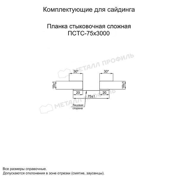 Планка стыковочная сложная 75х3000 (ПВФ-04-RR42-0.5) ― заказать по приемлемой цене в Перми.