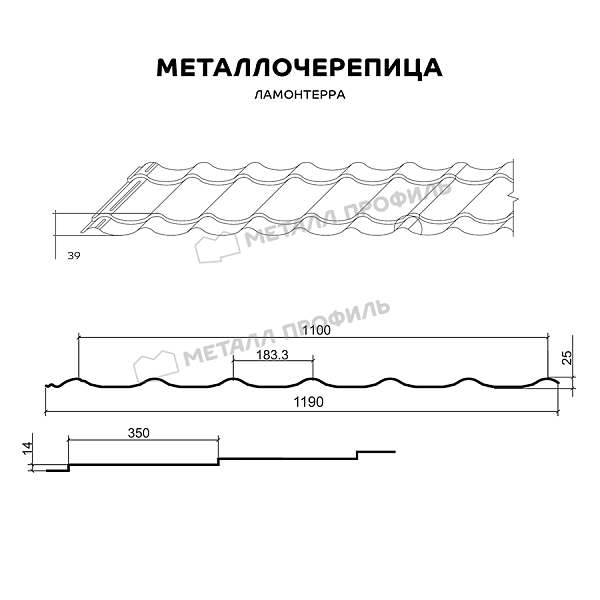 Металлочерепица МЕТАЛЛ ПРОФИЛЬ Ламонтерра (ПЭ-01-5007-0.45) ― заказать по умеренным ценам в Перми.