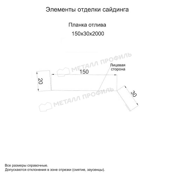 Планка отлива 150х30х2000 (ECOSTEEL-01-Сосна-0.5) по цене 966 ₽, приобрести в Перми.