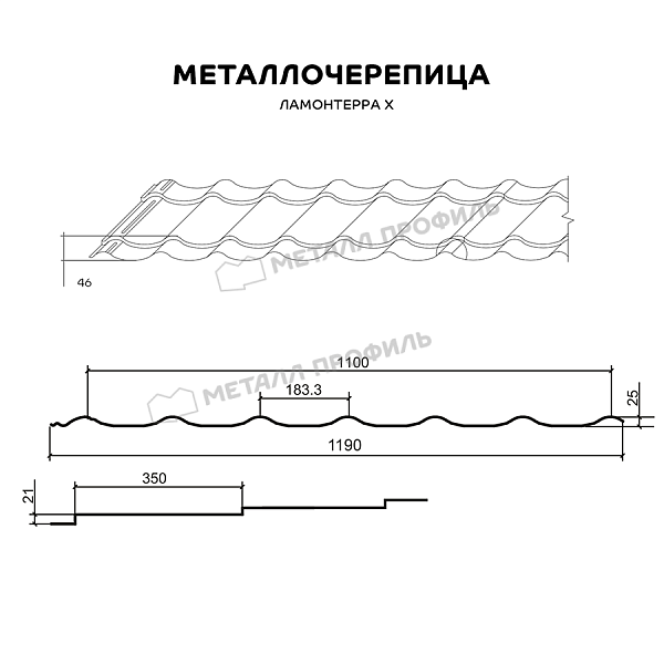 Металлочерепица МЕТАЛЛ ПРОФИЛЬ Ламонтерра X (ПЭ-01-8025-0.5) ― приобрести по доступным ценам в Компании Металл Профиль.